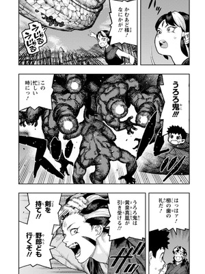 [浜田よしかづ] つぐもも裏GOLD 超！限界突破イラスト＆激！すじ供養漫画集 (つぐもも)_165