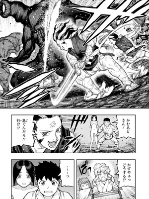 [浜田よしかづ] つぐもも裏GOLD 超！限界突破イラスト＆激！すじ供養漫画集 (つぐもも)_166