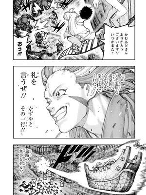[浜田よしかづ] つぐもも裏GOLD 超！限界突破イラスト＆激！すじ供養漫画集 (つぐもも)_167