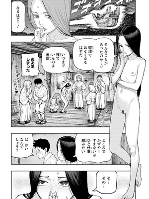 [浜田よしかづ] つぐもも裏GOLD 超！限界突破イラスト＆激！すじ供養漫画集 (つぐもも)_168