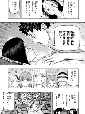 [浜田よしかづ] つぐもも裏GOLD 超！限界突破イラスト＆激！すじ供養漫画集 (つぐもも)_171