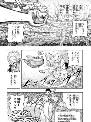[浜田よしかづ] つぐもも裏GOLD 超！限界突破イラスト＆激！すじ供養漫画集 (つぐもも)_172