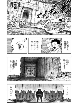 [浜田よしかづ] つぐもも裏GOLD 超！限界突破イラスト＆激！すじ供養漫画集 (つぐもも)_173