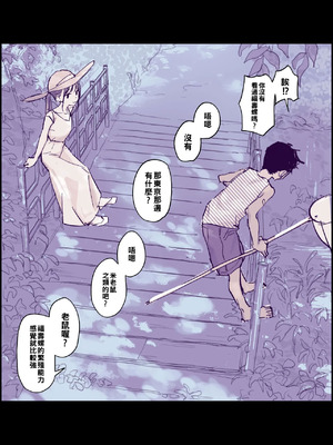 [ぽりうれたん] 無知な一匹狼と都会の少女 [約翰史密斯個人翻譯]_2