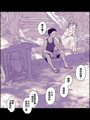 [ぽりうれたん] 無知な一匹狼と都会の少女 [約翰史密斯個人翻譯]_3