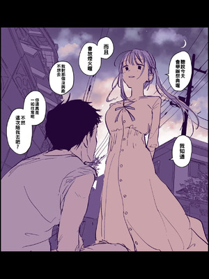 [ぽりうれたん] 無知な一匹狼と都会の少女 [約翰史密斯個人翻譯]_4