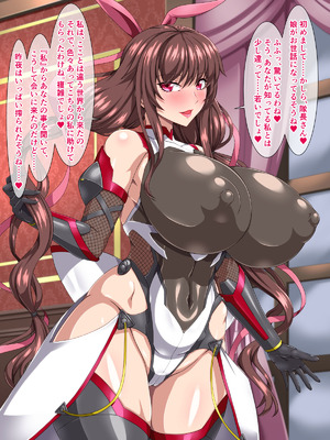 [ウォーターベリル] 対魔の忍と幻影の淫魔女 ふたりの不〇火と孕ませ軟禁性活_027