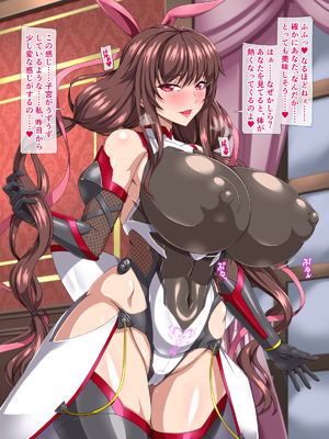 [ウォーターベリル] 対魔の忍と幻影の淫魔女 ふたりの不〇火と孕ませ軟禁性活_028