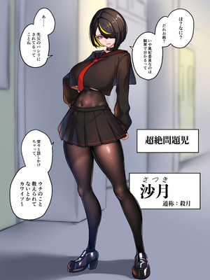 [ニーチェ (助ッチ)] ふたなり不良JKをところてん分からセックス！！【玉あり】_003