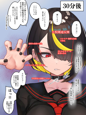 [ニーチェ (助ッチ)] ふたなり不良JKをところてん分からセックス！！【玉あり】_016