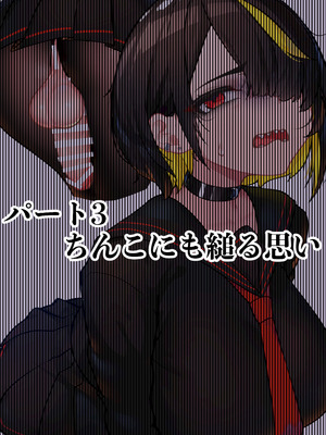 [ニーチェ (助ッチ)] ふたなり不良JKをところてん分からセックス！！【玉あり】_027