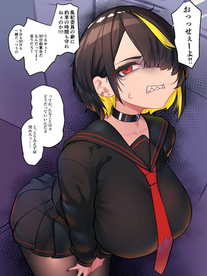 [ニーチェ (助ッチ)] ふたなり不良JKをところてん分からセックス！！【玉あり】_028