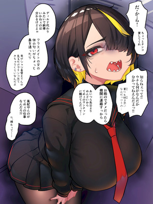 [ニーチェ (助ッチ)] ふたなり不良JKをところてん分からセックス！！【玉あり】_030