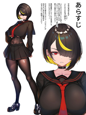 [ニーチェ (助ッチ)] ふたなり不良JKをところてん分からセックス！！【玉なし】_002