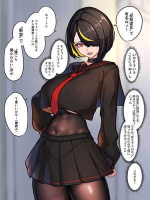 [ニーチェ (助ッチ)] ふたなり不良JKをところてん分からセックス！！【玉なし】_004