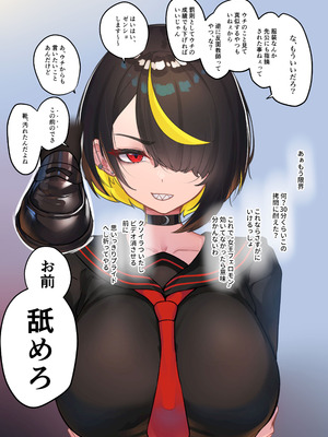 [ニーチェ (助ッチ)] ふたなり不良JKをところてん分からセックス！！【玉なし】_017