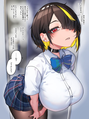 [ニーチェ (助ッチ)] ふたなり不良JKをところてん分からセックス！！【玉なし】_048
