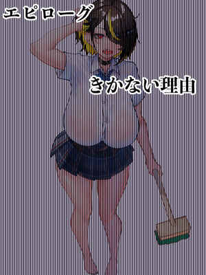 [ニーチェ (助ッチ)] ふたなり不良JKをところてん分からセックス！！【玉なし】_054