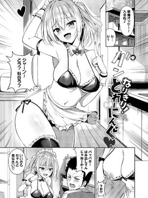 [シもん] すきすきらばー_003