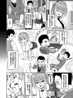 [シもん] すきすきらばー_004