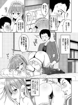 [シもん] すきすきらばー_009