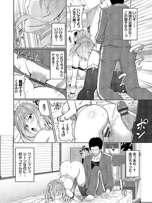 [シもん] すきすきらばー_012