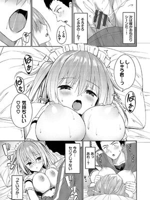 [シもん] すきすきらばー_017