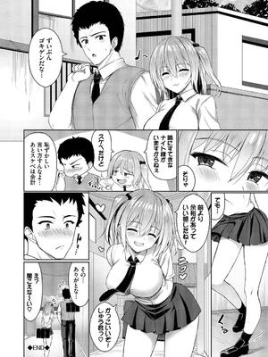 [シもん] すきすきらばー_022