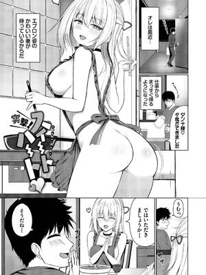 [シもん] すきすきらばー_023