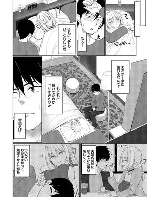 [シもん] すきすきらばー_034