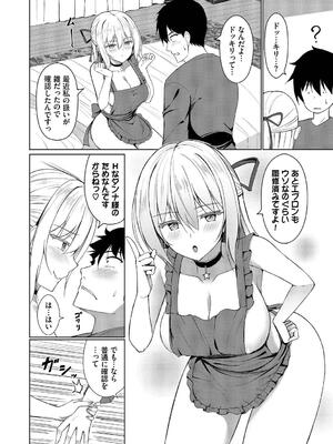 [シもん] すきすきらばー_036