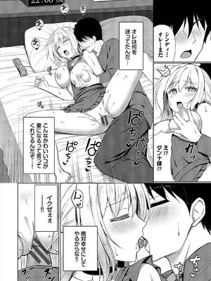 [シもん] すきすきらばー_042