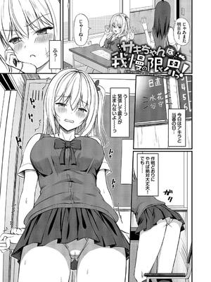 [シもん] すきすきらばー_045