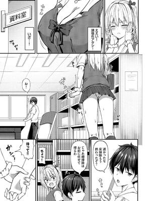 [シもん] すきすきらばー_047