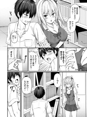 [シもん] すきすきらばー_048