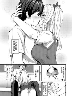 [シもん] すきすきらばー_049