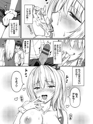 [シもん] すきすきらばー_053