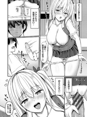 [シもん] すきすきらばー_054