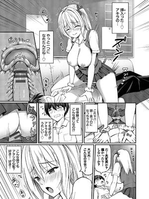 [シもん] すきすきらばー_055