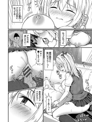 [シもん] すきすきらばー_056