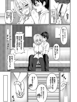 [シもん] すきすきらばー_063