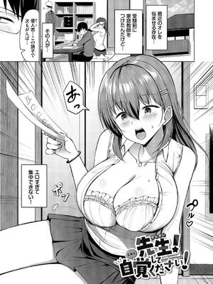 [シもん] すきすきらばー_065