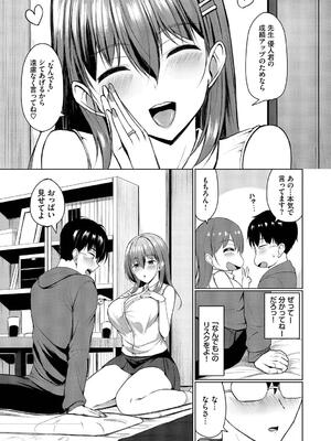 [シもん] すきすきらばー_067