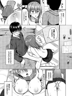 [シもん] すきすきらばー_075