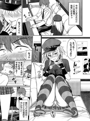 [シもん] すきすきらばー_089