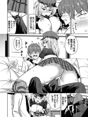 [シもん] すきすきらばー_092