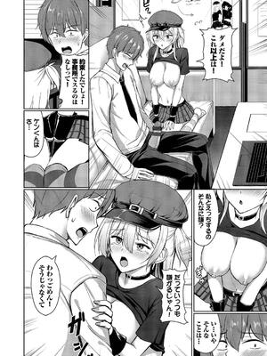 [シもん] すきすきらばー_096