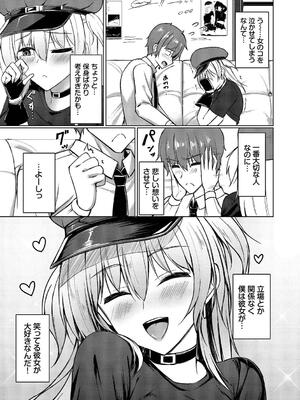 [シもん] すきすきらばー_097