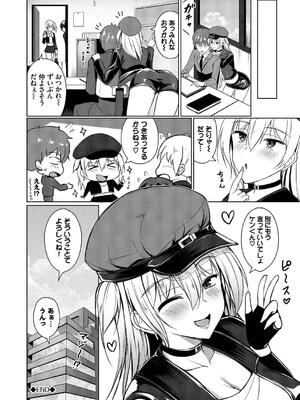 [シもん] すきすきらばー_108