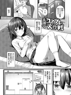 [シもん] すきすきらばー_109